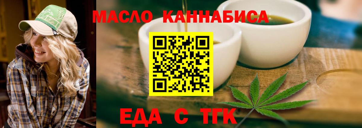 Долгопрудный  Cannafood конопля  Вход с VPN 