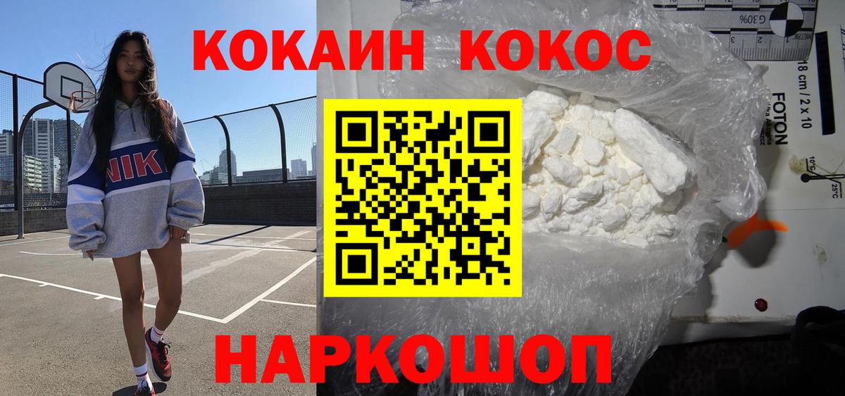 Кокаин Перу  Cocaine  Долгопрудный  Вход с VPN 
