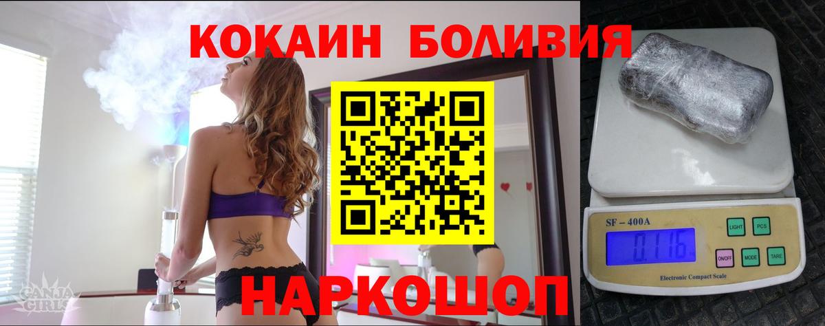 Cocaine 97% Долгопрудный