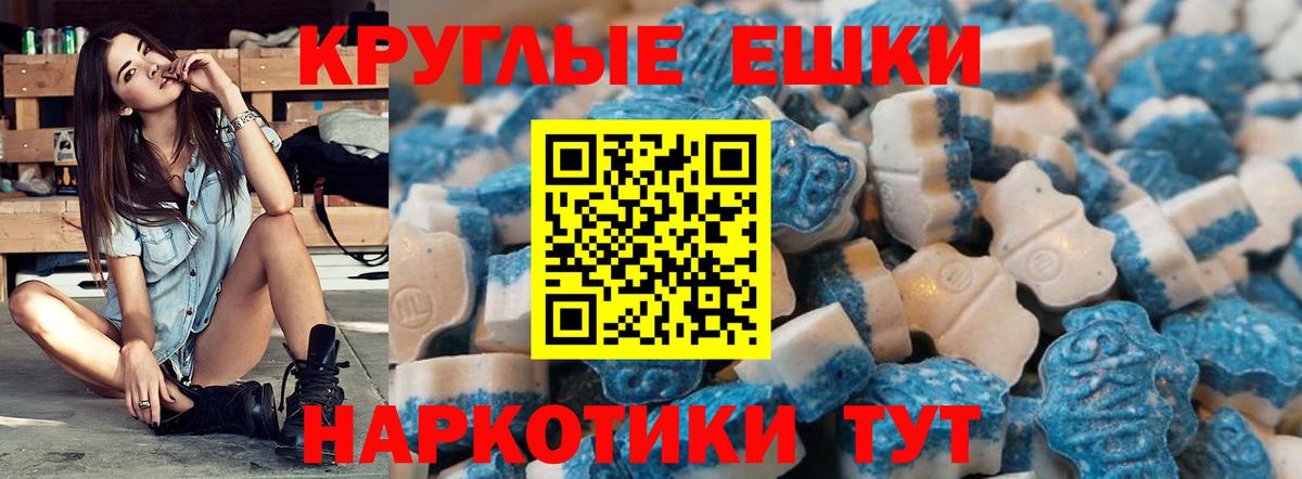 Экстази 250 мг Долгопрудный