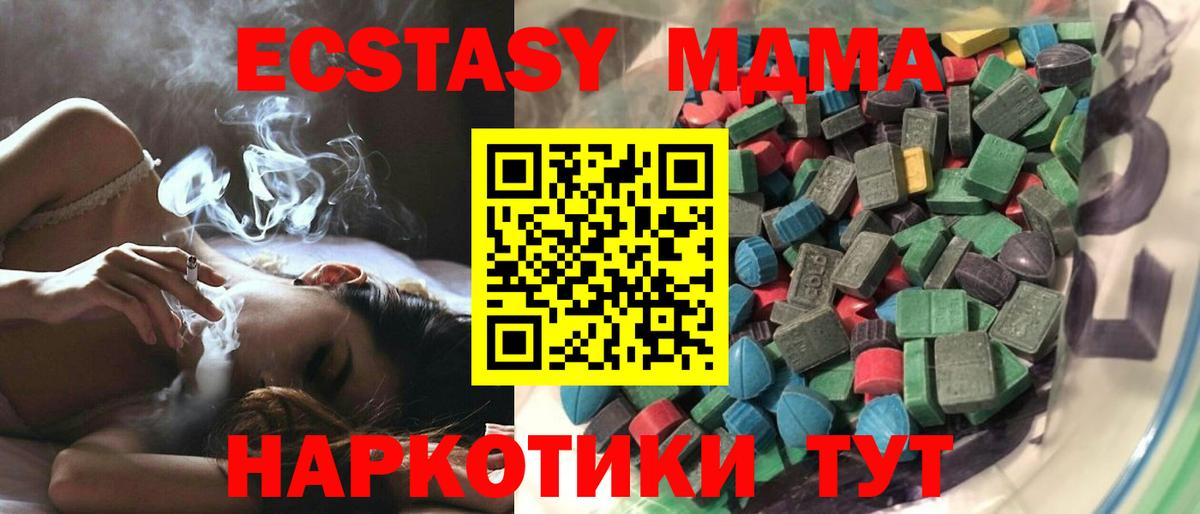 Экстази  ссылка на мегу tor  ЭКСТАЗИ XTC  Вход с VPN  Долгопрудный  Экстази TESLA 
