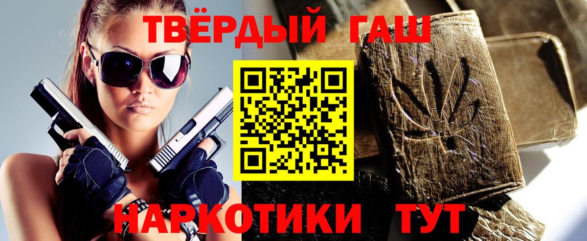 Долгопрудный  ГАШ ice o lator  Вход с VPN  ГАШИШ убойный 