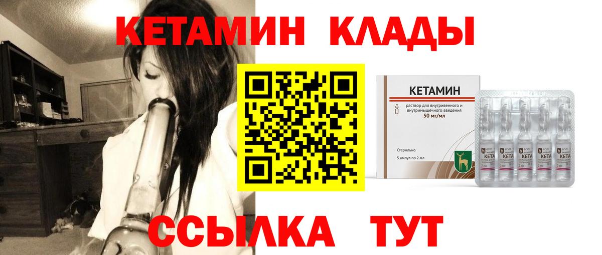 КЕТАМИН VHQ Долгопрудный
