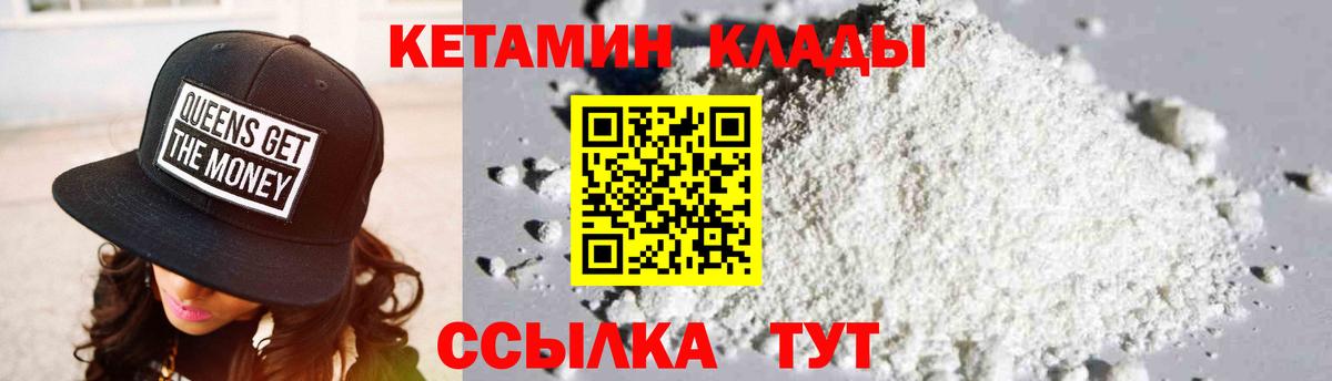 КЕТАМИН VHQ  Вход с VPN  Кетамин ketamine  Долгопрудный 