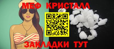 мяу мяу кристалл Малгобек