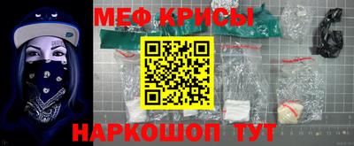 мяу мяу кристалл Малгобек