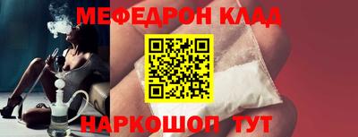 мяу мяу кристалл Малгобек