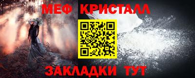 мяу мяу кристалл Малгобек