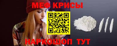 мяу мяу кристалл Малгобек