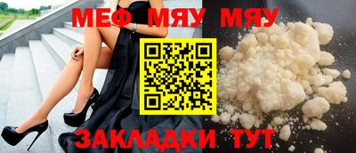 мяу мяу кристалл Малгобек