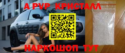 мяу мяу кристалл Малгобек