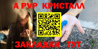 мяу мяу кристалл Малгобек