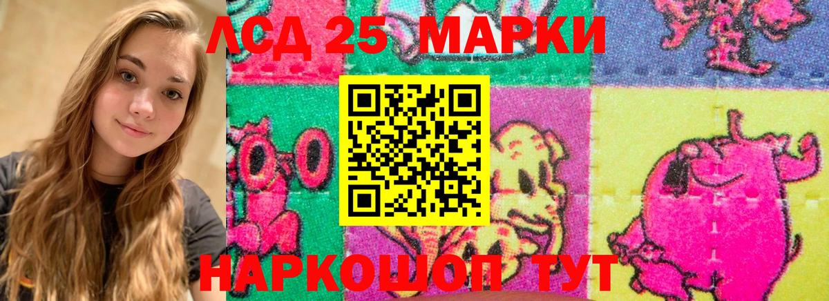 Долгопрудный  ЛСД экстази кислота  LSD-25 экстази кислота  Вход с VPN 