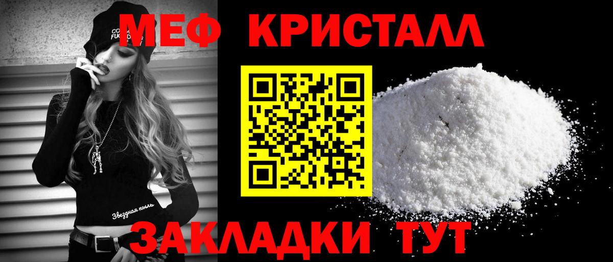 Меф мяу мяу мука Долгопрудный