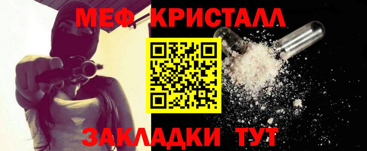 Каннабис  ТГК  Долгопрудный  ГАШИШ  МЕФ кристаллы  Вход с VPN  A-PVP СК кристаллы 