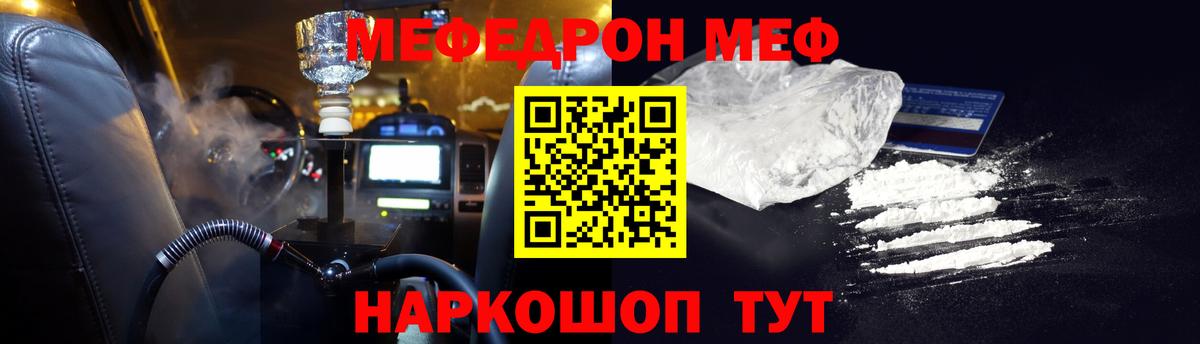 Долгопрудный  МЕФ  Меф VHQ  МЯУ-МЯУ  Вход с VPN  МЕФ mephedrone 