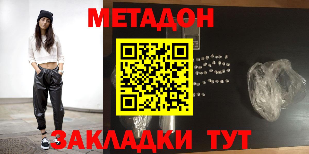 МЕТАДОН белоснежный  Вход с VPN  Метадон methadone  Долгопрудный 