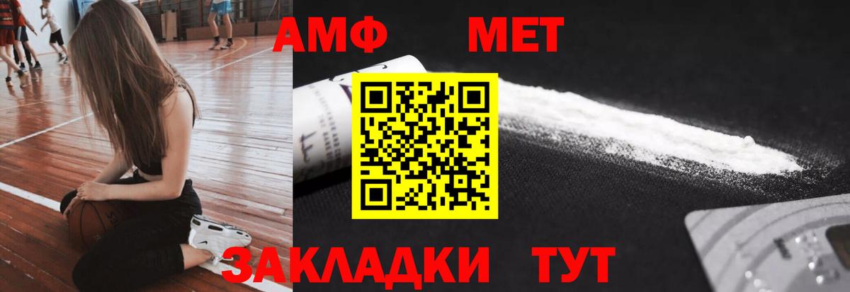 Долгопрудный  Метамфетамин винт  Вход с VPN  Метамфетамин винт 