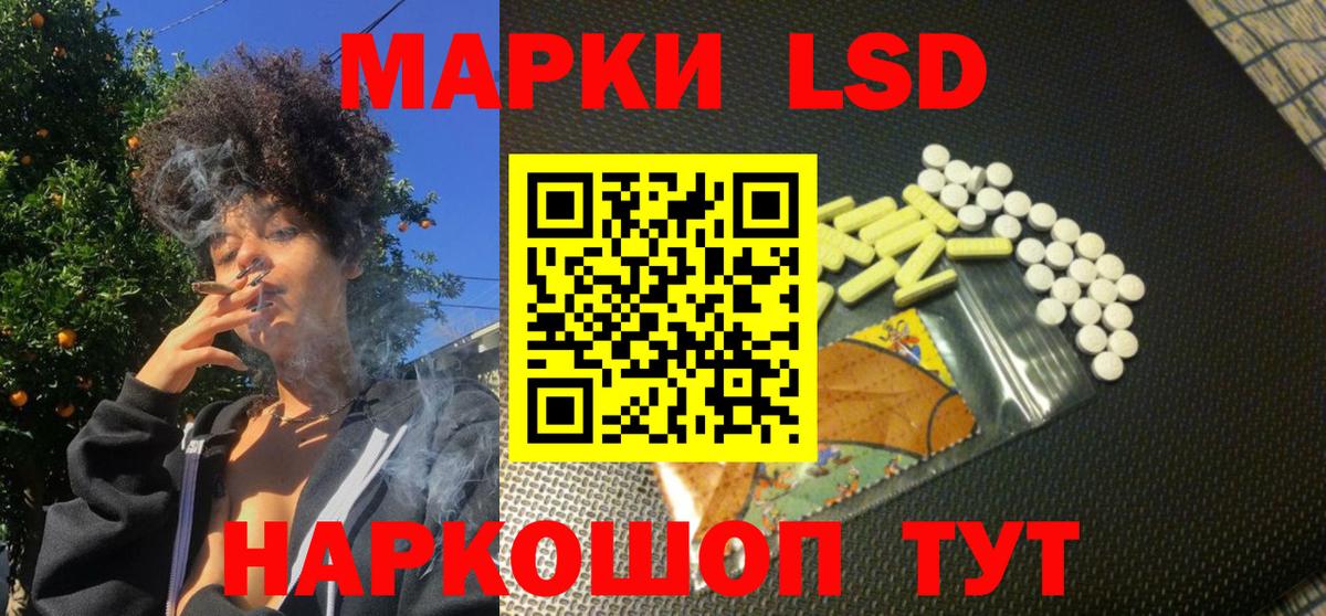 Наркотические марки 1,8мг Долгопрудный