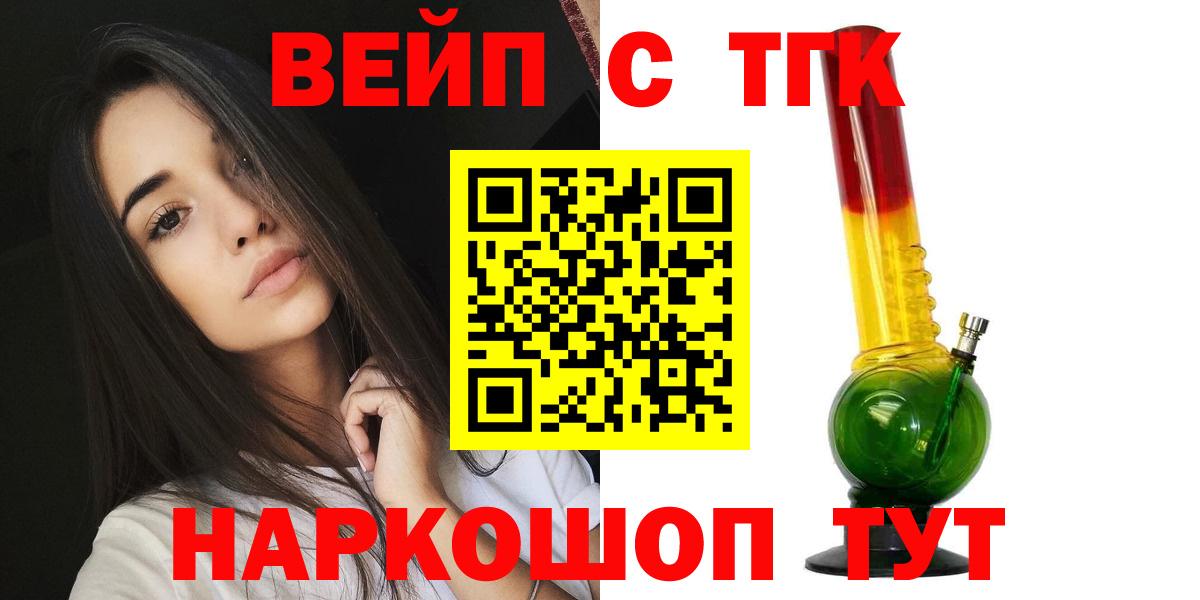 Дистиллят ТГК вейп Долгопрудный